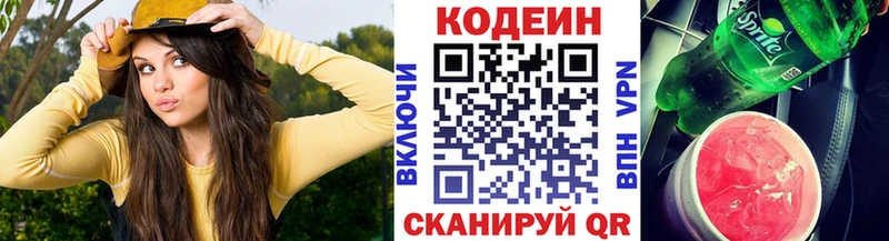 Кодеиновый сироп Lean напиток Lean (лин) площадка состав Бирск ОМГ ОМГ ссылка