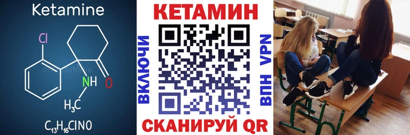 Кетамин ketamine где можно купить Бирск