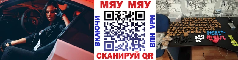 МЯУ-МЯУ мука  Бирск 