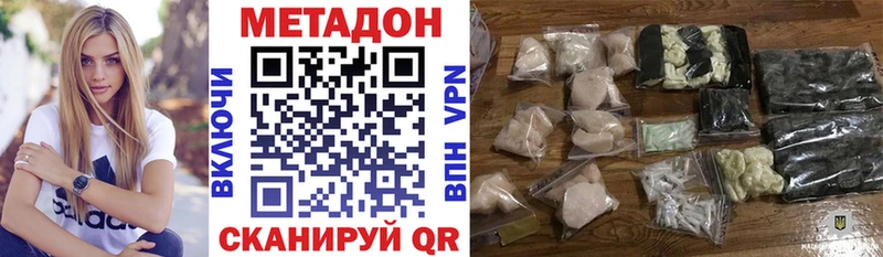 МЕТАДОН VHQ  Бирск 
